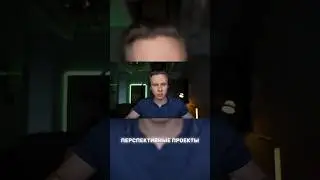 Перспективные проекты 2024 года #криптовалюта #defi