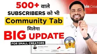 Big Youtube Update For Small Creators || Youtube Community Tab Only 500+ subscribers