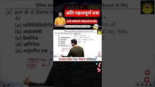 all competitive exam important questions❓kumar gaurav sir #gauravsirtalks #gauravsir #kumargauravsir