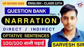 OPTATIVE SENTENCES I NARRATION l DIRECT AND INDIRECT SPEECH I RULES & EASY EXAMPLES l PART - 5