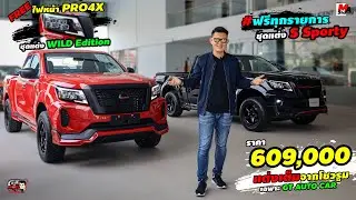 Nissan Navara King cab 2020 แต่งเต็มไฟ Pro4X ราคา 609,000 แต่งครบจบโชวรูม ขับเดิมยอมเดินดีกว่า/EP.60