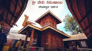 Sri Nimishamba Devi Temple | Temples In Rajarajeshwari Nagar | Marriage Temples In Bangalore |
