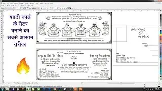 Hindu Wedding  Card Matter in coreldraw || By AtoZ Support