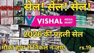 Vishal mega Mart sale |😱😱 #under99rs sale | kitchen tools under 99rs.