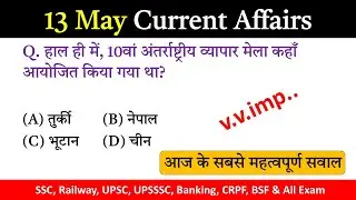 Next Dose25 | 13 May 2025 Current Affairs | Daily Current Affairs | Current Affairs in Hindi