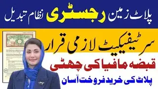 Property Plote Registration process change New certificate issue by Government punjab