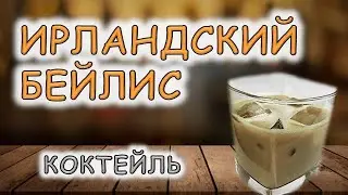 Коктейль 