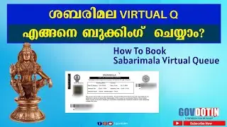 how to book sabarimala virtual queue (darshan tickets) online | virtual q booking malayalam 2024
