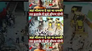 | Yogi Adityanath | CM Yogi | Bulldozer | Maharashtra | Bihar Elections | Bulldozer Baba Posters |