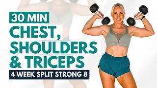 ДЕНЬ 8 — SPLIT STRONG | Тренировка верхней части тела с отягощениями для женщин
