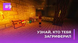 📄 ЛОГИРОВАНИЕ ДЕЙСТВИЙ ИГРОКА | COREPROTECT &mdash; ОБЗОРЫ ПЛАГИНОВ #9