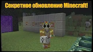 Обзор шуточного обновления Minecraft 1.RV-Pre-1 Очки виртуальной реальности, умные часы и другое!