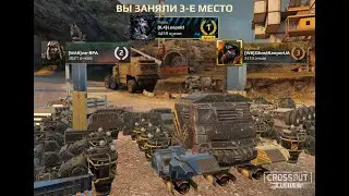 Серия СНАЙПЕР : поддержка решает все | Клановые бои | CROSSOUT MOBILE - GAMEPLAY - ULTRA GRAPHICS