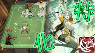 【アークナイツ】 プロヴァイゾ、S2特化へ 狂人号控え目に言って&hellip;