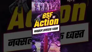 Kanker Breaking : 14 feet Naxal Memorial Demolished| नक्सल स्मारक| BSF Army
