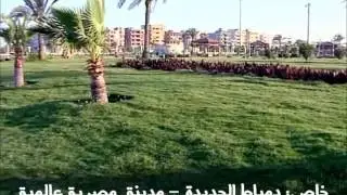 فيلم حكاية مدينة دمياط الجديدة