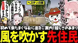 【マイクラ】久々の新規住民に大喜びの住人達、なぜか全員先輩面ｗｗｗ【 #小花衣ももみ / 切り抜き 】
