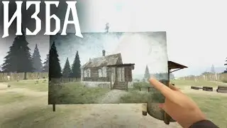 😱ХОРРОР ИЗБА! #1 | Хоррор Изба Симулятор | #horror #2025 #изба #хоррор