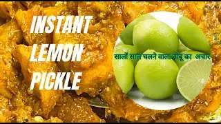 Lemon Achar Recipe | Instant lemon pickle | How to make lemon pickle | नींबू  अचार बनाने का तरीका |