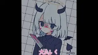 20人記念作ろうかな #copcot #自作編集