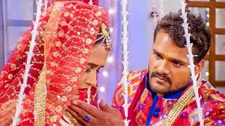 सुहागरात में क्या हुआ की काजल राघवानी को आया गुस्सा | Khesari Lal Yadav Blockbuster Movie Scene
