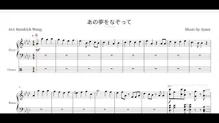 あの夢をなぞって - YOASOBI | Piano and Drum Sheet Music