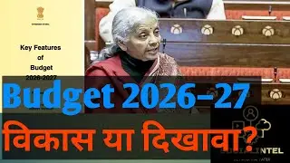 Budget 2026&ndash;27 ExplainedDetails & Critical Analysis&ldquo;Budget 2026&ndash;27: पूरी जानकारी और सच्चा विश्लेषण&rdquo;