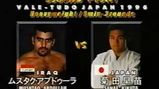 VTJ: Mushtaq Abdullah Vs. Sanae Kikuta (1996)