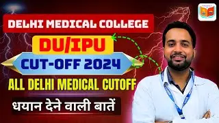 All medical colleges of Delhi//Delhi Government 🩺medical colleges 2024 | DU/IPU 🚀cutoff