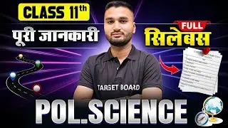 Political Science Class 11th Syllabus Bihar Board | Class 11th Political Science Exam Pattern 2026