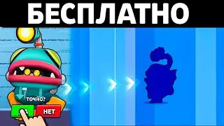 БЕСПЛАТНО! Выбрать! Новости Расследования Лайна Бравл Старс