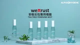 韓國Wettrust系列 茶樹女性專用噴霧 Feminine Mist｜ Alpha Hygienic