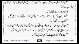 Angna phool khilenge Romantic Novel by Rahat Jabeen ( Saniya ko bht zor s )Epi#15 complete 