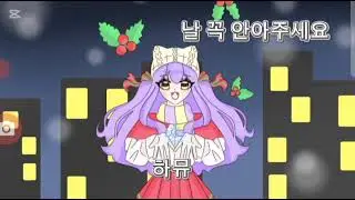 겨울봄-이세계아이돌 Cover by 하뮤