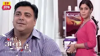राम और प्रिया को मिली एक ही कंपनी में नौकरी!| Bade Achhe Lagte Hain | EP 376 | Ram Kapoor