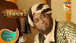 Swarajya Janani Jijamata - स्वराज्यजननी जिजामाता - Ep 238 - Full Episode - 10th September 2020