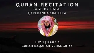Quran | Juzu 1 | Page 6 | Surah Baqarah Verse 30-37 | Qari Bandar Baleela