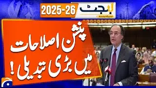 Federal Budget 2025-26: Big change in Pension Reforms | Breaking News