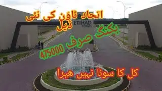 Ethihad Town Lahore |New Deal|Phase 4|Liberty Lands|best society map and price