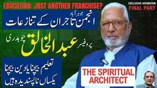 Prof. A. Khaliq Ch. Backs Gen Z | Private Education is Like Franchised Bakeries?  | Final Part⚠️