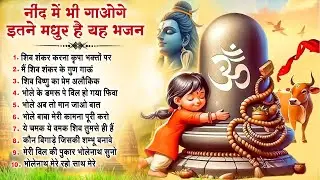 Anuradha Paudwal & Gulshan Kumar Shiv Bhajan Sawan Special shiv bhajan New Sawan Special bhajan 2026