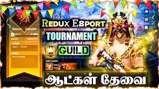 💥 ஆட்கள் தேவை 😜 Redux Esport Tournament New Guild 💥 Guild Rules ⚠️