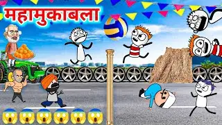 दुनिया का सबसे🥶खतरनाक volleyball | 💥 महामुकाबला | tween tackle new video| tween craft @TweenTackle