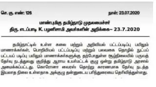 Tn govt announced college semester exams canceled