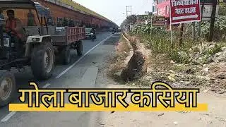 Kasia Bindhwashini Hotel plot sale fly over kasia kushinagar