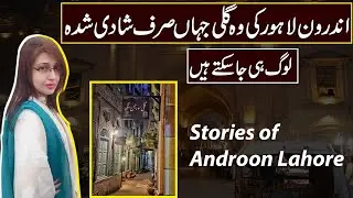 Europe in Androon Lahore | street ghubarchiyan | Gali surjan singh | Reviewsip by Sara