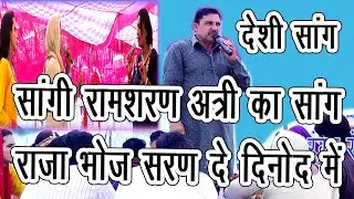 रामकिशन ब्यास का पूरा सांग || N.K STUDIO SANG