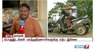 What issues do people with physical disabilities struggle with | Theervu Paalam | News7 Tamil