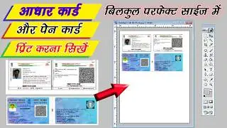 photoshob me aadhar print | Aadharcard print kare | Photoshop Me Aadhar Card Ko Kaise Print 2026