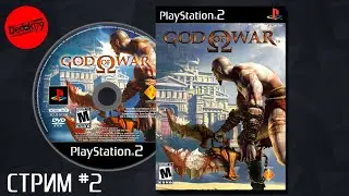 Игры с PS2 HW (God of War #2)(Реквест от Ilya Crastinus) #playstation2 #retrogaming #retrogames